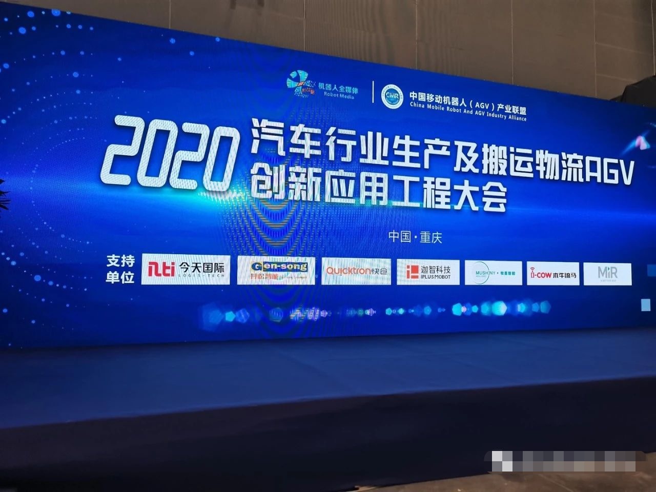 2020中国汽车科技创新大会系列活动汽车行业生产及搬运物流AGV创新应用工程大会 2020中国汽车科技创新大会系列活动汽车行业生产及搬运物流AGV创新应用工程大会