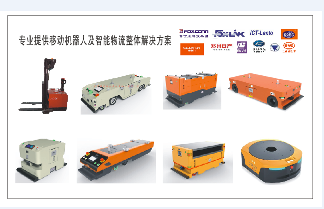 AGV小车 AGV小车